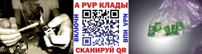 APVP кристаллы Соликамск