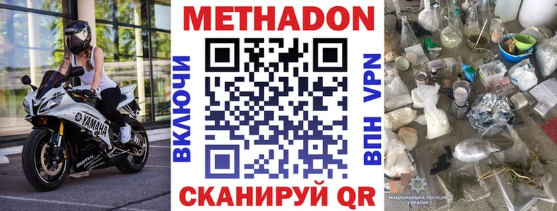 цены наркотик  Соликамск  MEGA сайт  МЕТАДОН белоснежный 